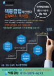 책통클럽 작전동보1차점