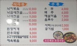 황금 조방낙지