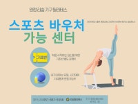대기구필라테스청담 양정점