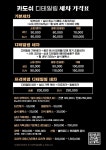 카도쉬 디테일링