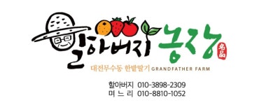 할아버지 농장