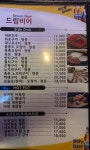 드림비어