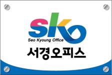 서경오피스 평택점