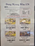 동명화179