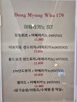 동명화179