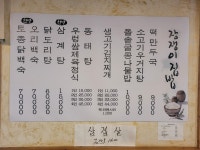 장쟁이국수이야기