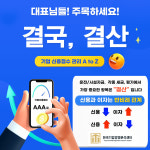 한국기업경영분석센터