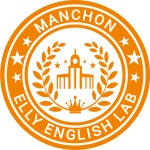 만촌엘리영어랩영어교습소
