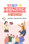 챔프당구카페