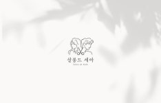 살롱드세아