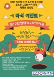 GDR아카데미 오션골프