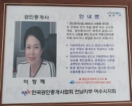 여수나눔공인중개사사무소