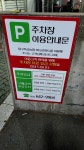 하나로마트 대구축협 상인점주차장