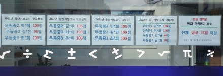 이태영수학교습소