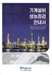 바른엔지니어링