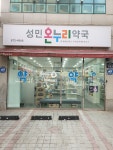 성민온누리약국