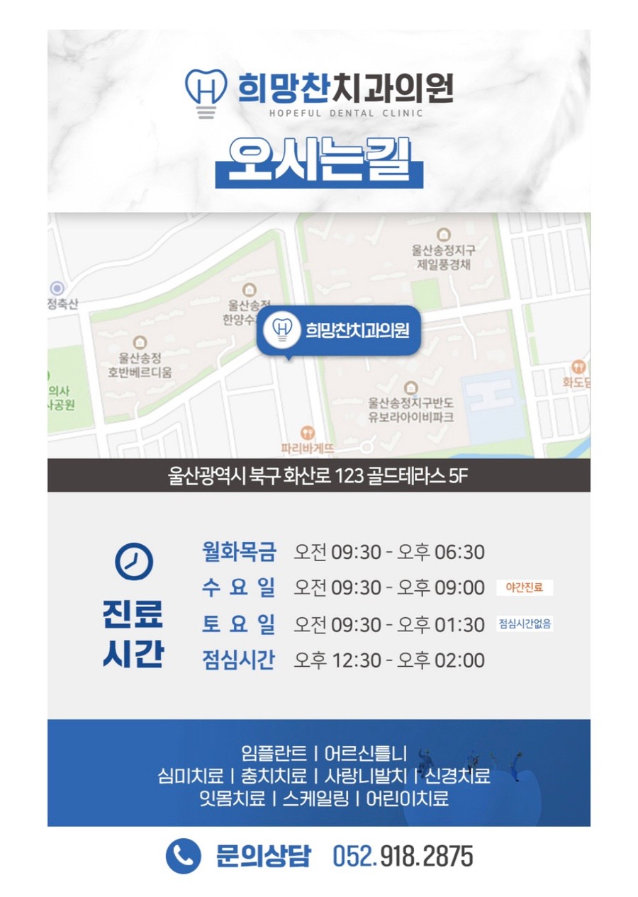 골드치과의원 이미지
