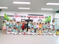 국가대표 청룡 태권도장