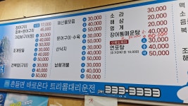 오륙도장어해물장터 신평점