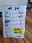 맛남의곱창