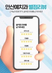 안산예치과병원