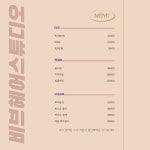 비브헤어스튜디오 동래온천점