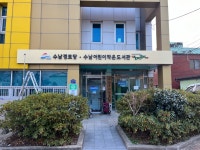 수남어린이작은도서관