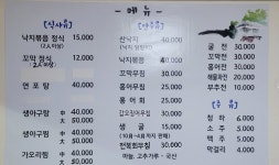 고흥식당