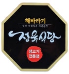해바라기정육식당 개봉점