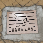 제이코리아이앤지