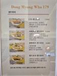 동명화179