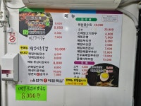 울엄마손메밀묵집