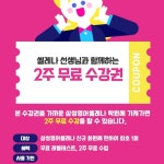 삼성영어 더플랜학원