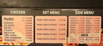 구일통닭 황금점