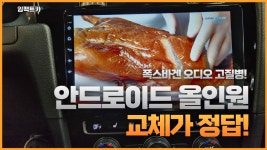 임팩트카 용품점