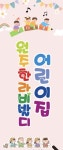 원주한라비발디어린이집