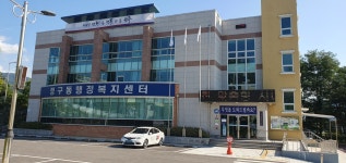 행구동 행정복지센터