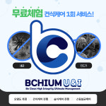비치움 유앤아이