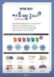 셀파우등생수학이자라는교실 | 셀파우등생교실 미래엔수학 요리수연산 호수포레나교실