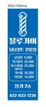블루가이