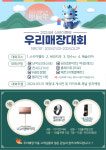 프렌즈스크린 팔탄무하점