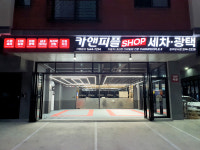 카앤피플샵 청주방서점