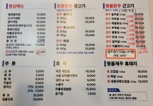 토종한우 뭉티기 정육식당
