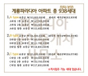 파라디아공인중개사사무소