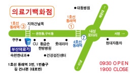 부산의료기