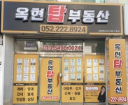 옥현탑부동산공인중개사사무소