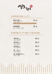 영포화로 인계점
