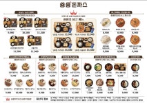 쑝쑝돈까스 남양주진접점
