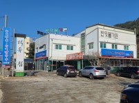 덕유맛집 무주 구천동 본점