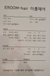 이룸헤어